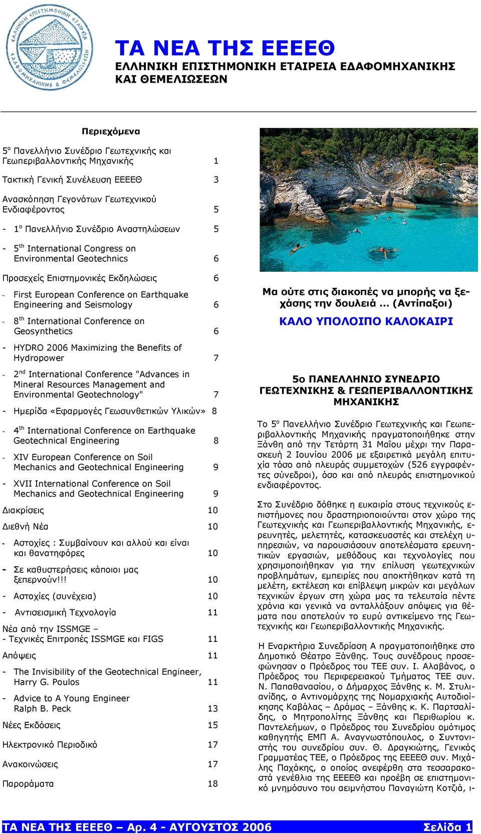European Conference on Earthquake Engineering and Seismology 6-8 th International Conference on Geosynthetics 6 - HYDRO 2006 Maximizing the Benefits of Hydropower 7-2 nd International Conference