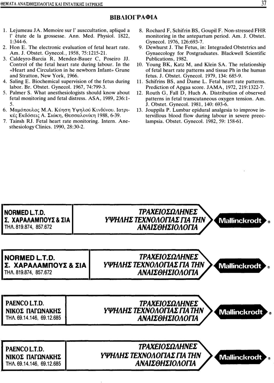 In the <<Heart and Circulation in he newborn Infant>> Grune and Stratton, New York, 1966. 4. Saling Ε. Biochemical supervision of the fetus during labor. Br. Obstet. Gynecol. 1967, 74:799-3. 5.