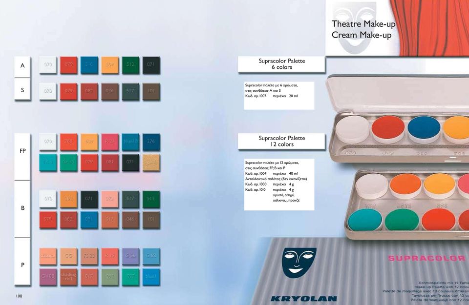 1007 Contents περιέχει 20 ml FP B Supracolor Palette 12 colors Supracolor SUPRACOLOR παλέτα με Palette 12 χρώματα, with 12 colors στις in the συνθέσεις assortments FP,