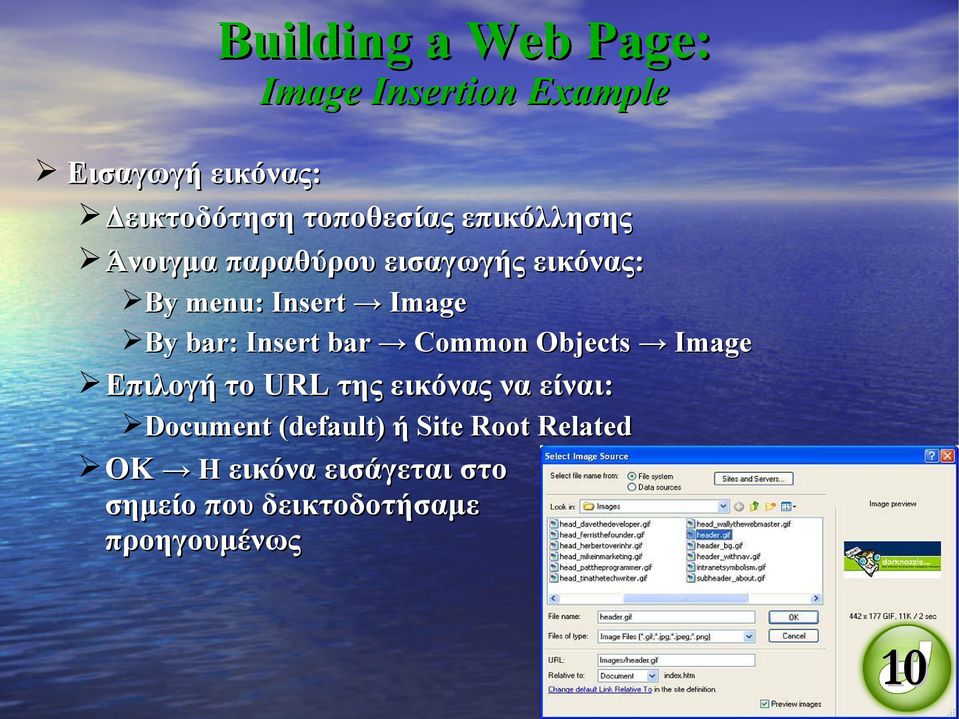 bar: Insert bar Common Objects Image Επιλογή το URL της εικόνας να είναι: Document