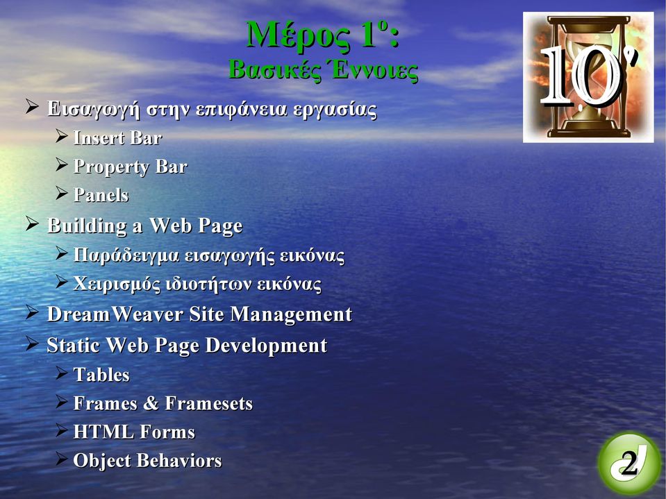 εικόνας Χειρισμός ιδιοτήτων εικόνας DreamWeaver Site Management Static