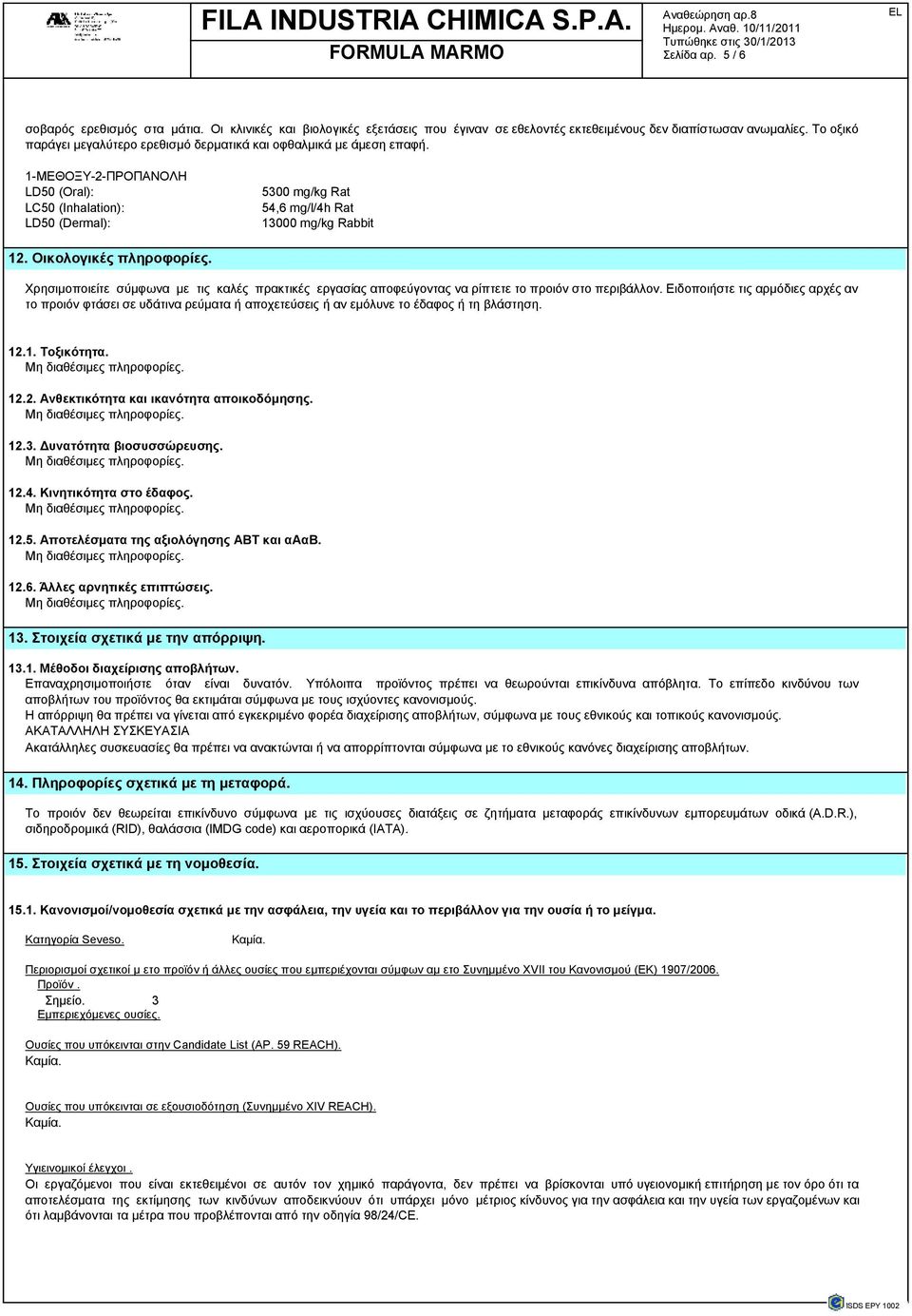 Οικολογικές πληροφορίες. Χρησιµοποιείτε σύµφωνα µε τις καλές πρακτικές εργασίας αποφεύγοντας να ρίπτετε το προιόν στο περιβάλλον.