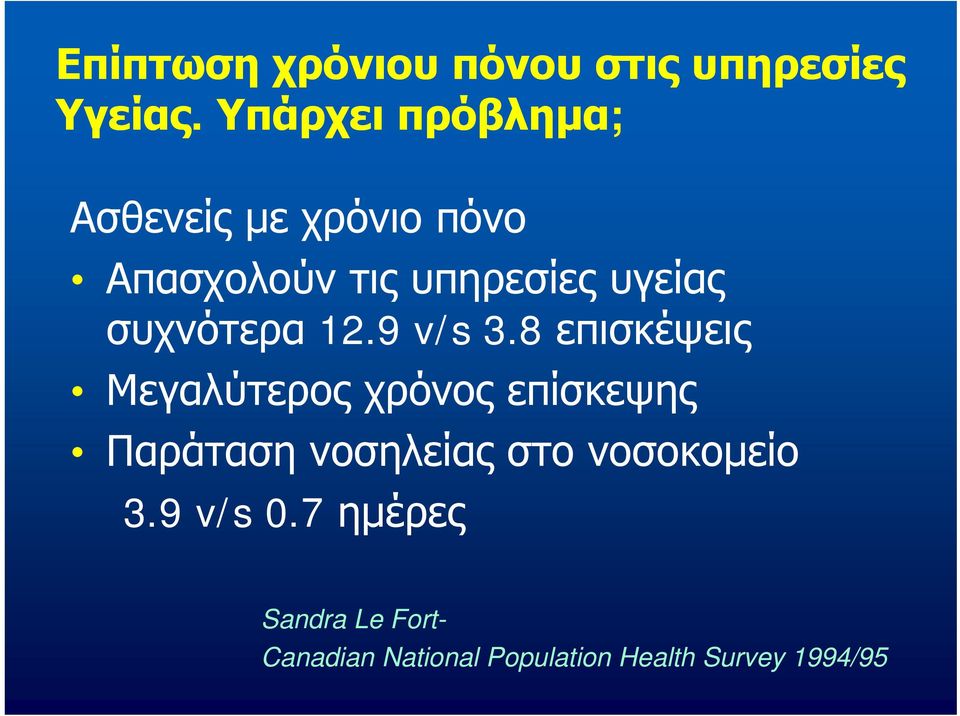 συχνότερα 12.9 v/s 3.