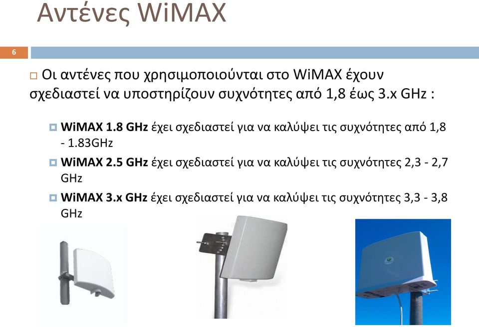 8 GHz έχει σχεδιαστεί για να καλύψει τις συχνότητες από 1,8-1.83GHz WiMAX 2.