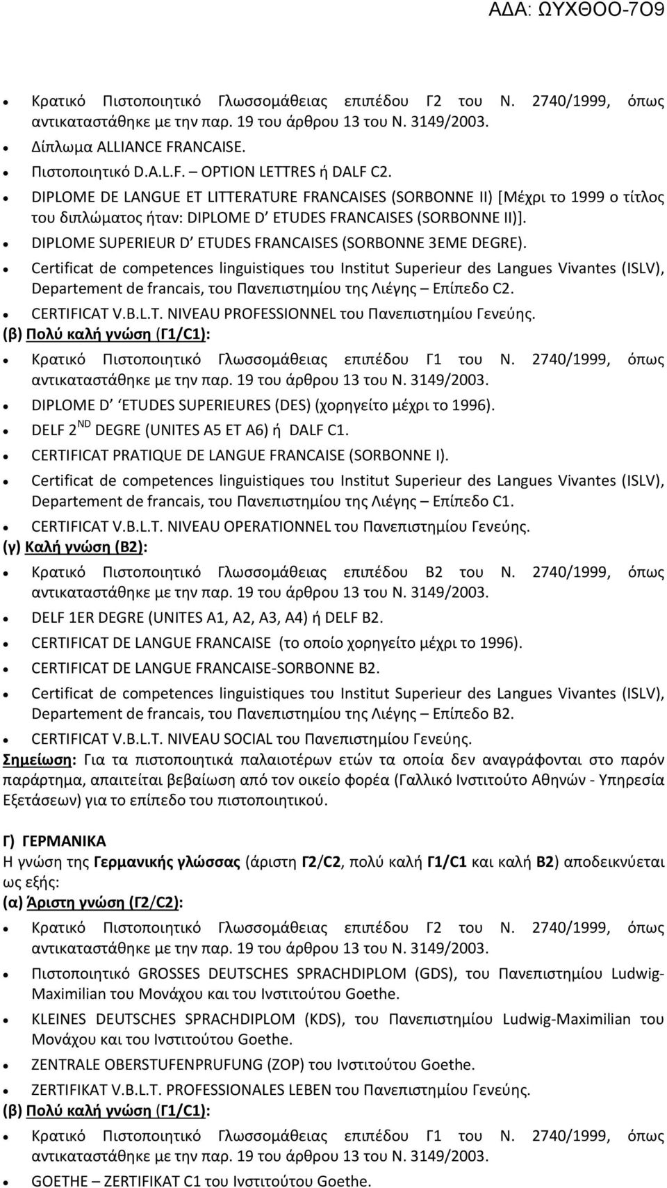DIPLOME SUPERIEUR D ETUDES FRANCAISES (SORBONNE 3EME DEGRE).