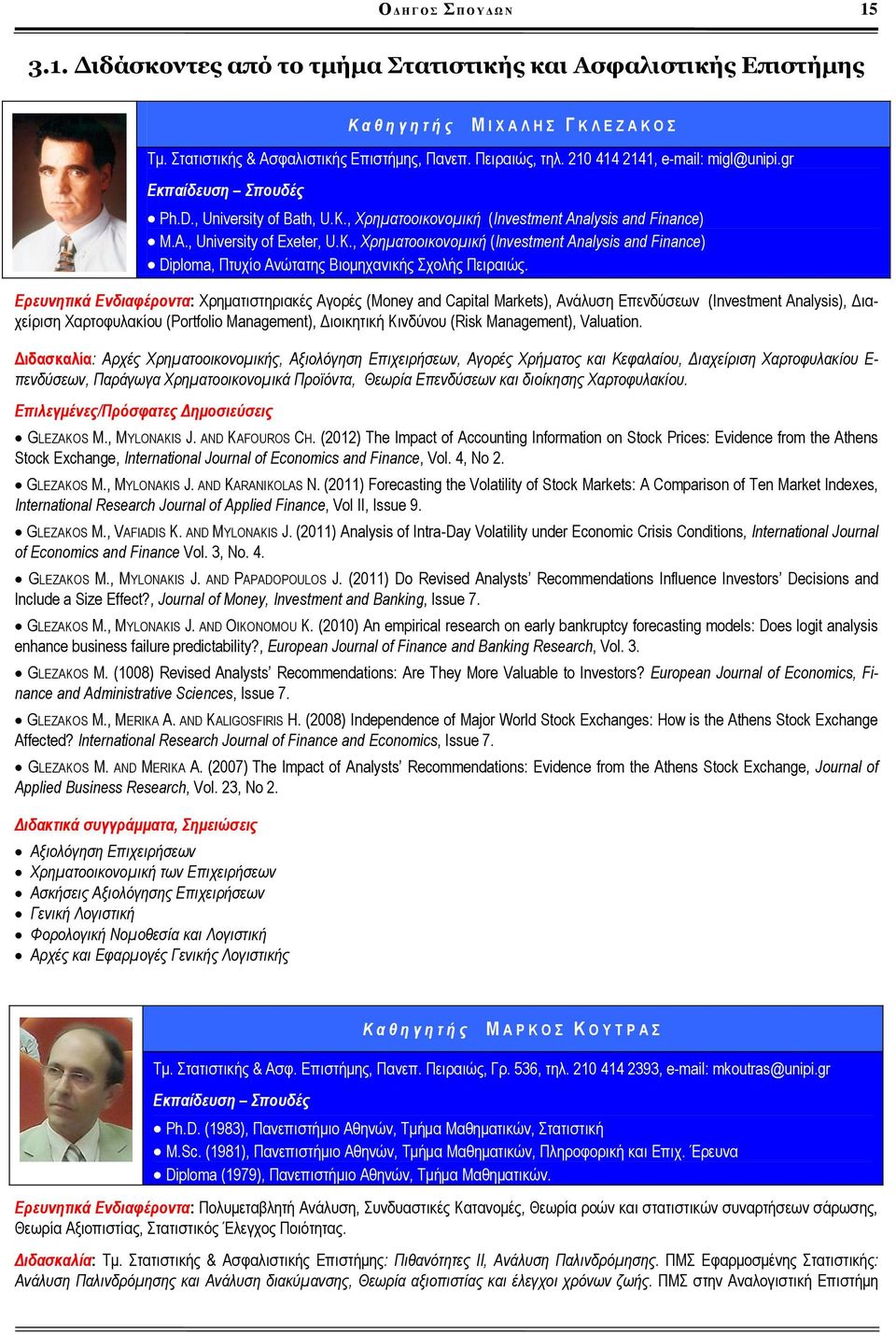 , Χρηματοοικονομική (Investment Analysis and Finance) M.Α., University of Exeter, U.K., Χρηματοοικονομική (Investment Analysis and Finance) Diploma, Πτυχίο Ανώτατης Βιομηχανικής Σχολής Πειραιώς.