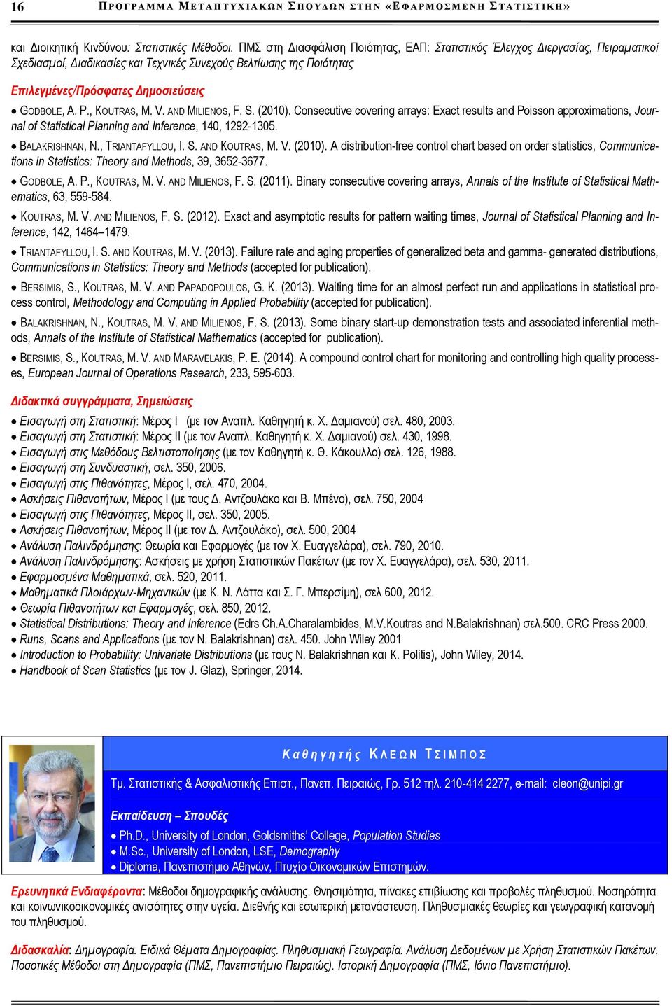, KOUTRAS, M. V. AND MILIENOS, F. S. (2010). Consecutive covering arrays: Exact results and Poisson approximations, Journal οf Statistical Planning and Inference, 140, 1292-1305. BALAKRISHNAN, N.