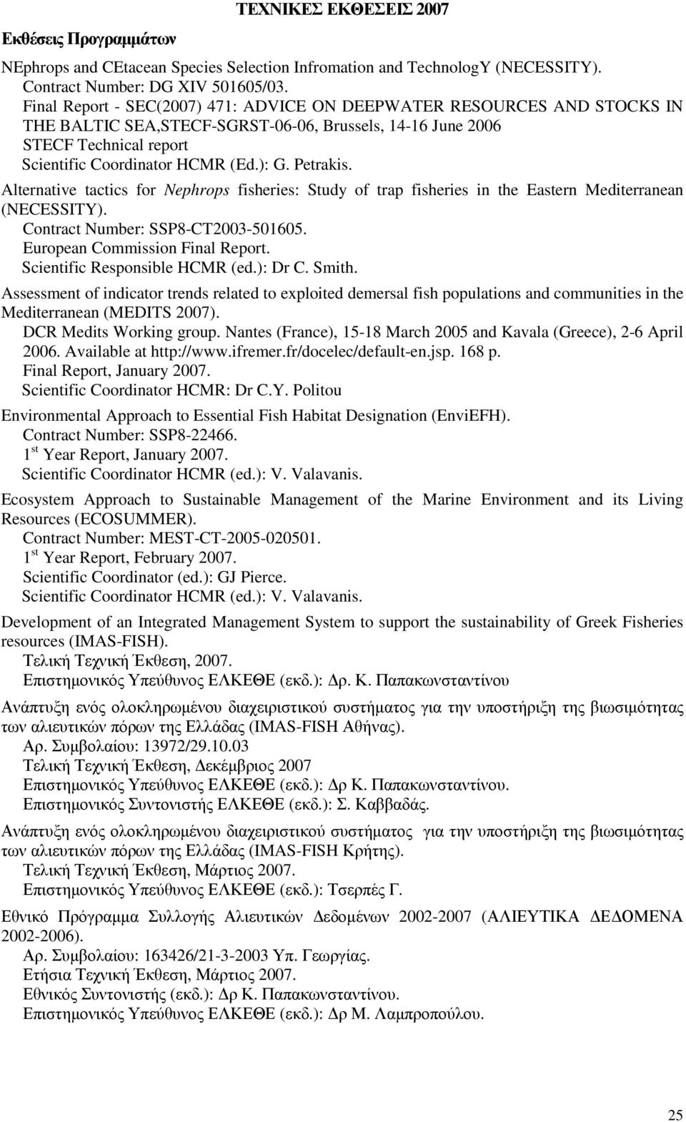 Petrakis. Alternative tactics for Nephrops fisheries: Study of trap fisheries in the Eastern Mediterranean (NECESSITY). Contract Number: SSP8-CT2003-501605. European Commission Final Report.