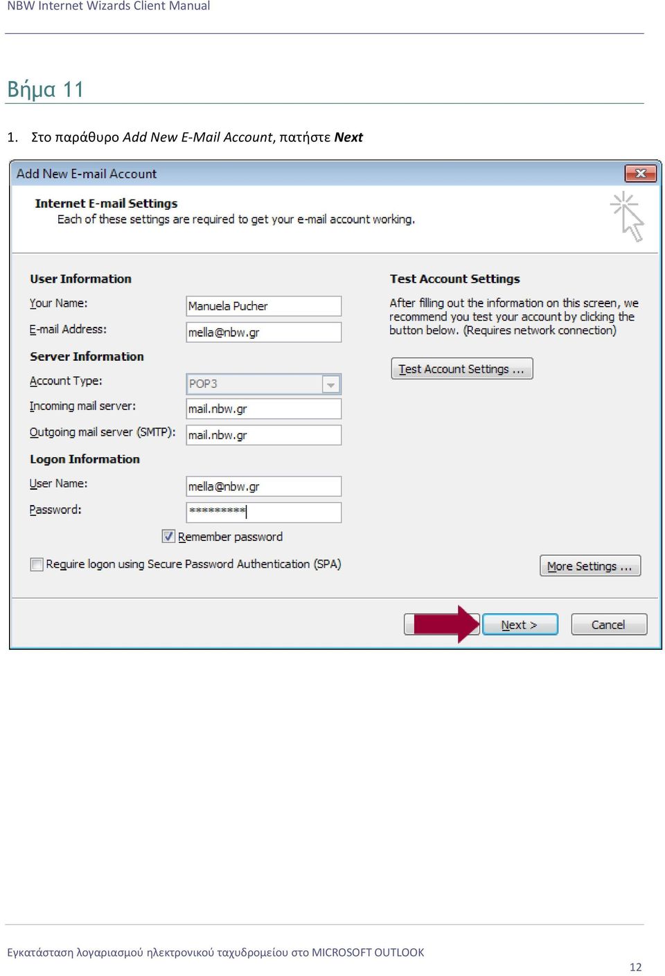Add New E Mail