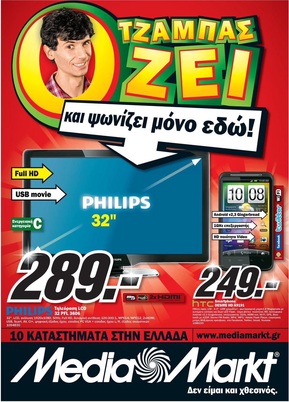 Οθόνη αφής LCD, 4.
