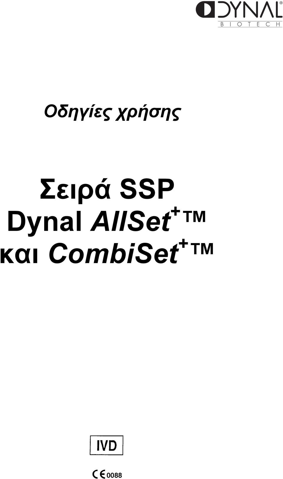 Dynal AllSet +