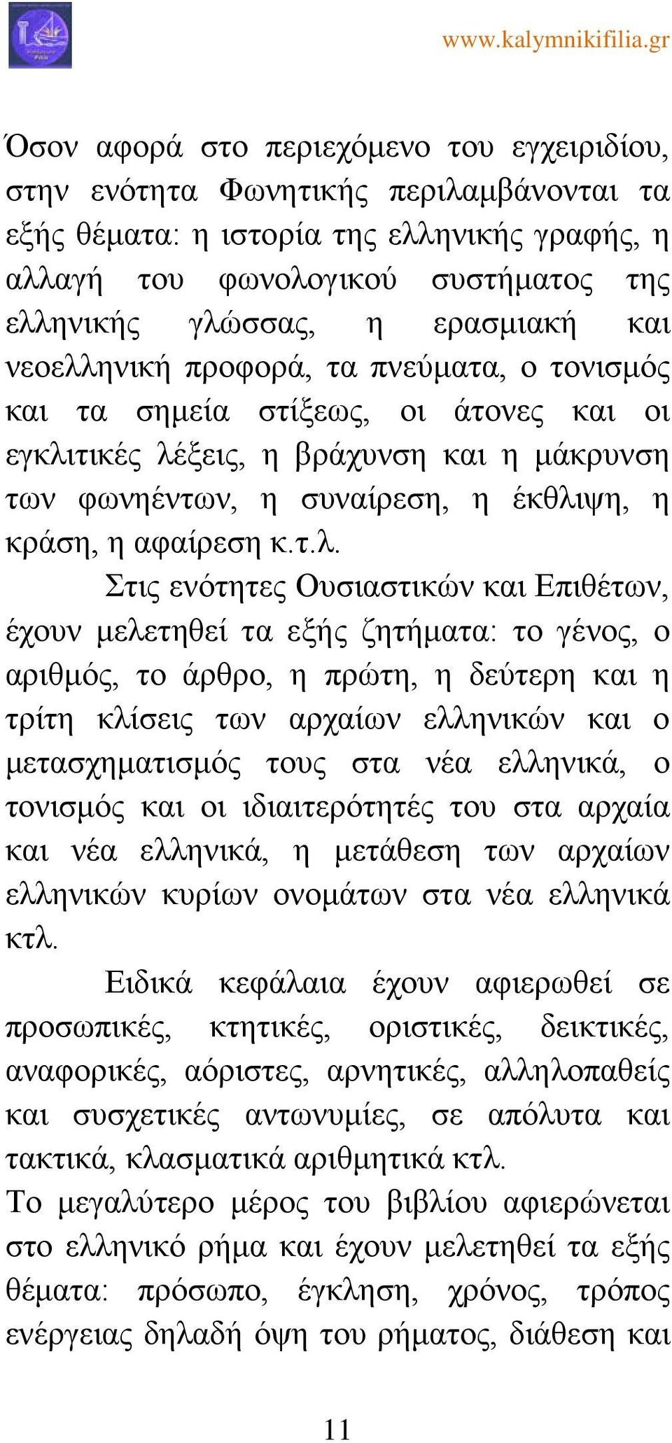 αφαίρεση κ.τ.λ.