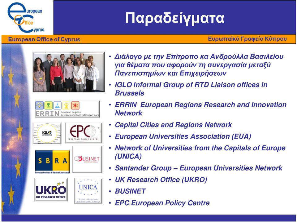 Network Capital Cities and Regions Network European Universities Association (EUA) Network of Universities from the