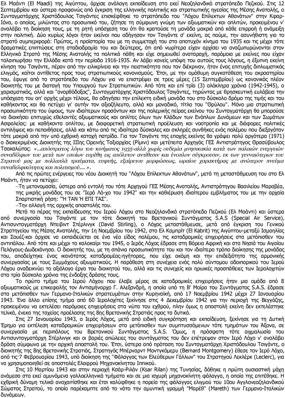 Επίλεκτων Αθανάτων" στην ΚφαρΙόνα, ο οποίος, μιλώντας στο προσωπικό του, ζήτησε τη σύμφωνη γνώμη των αξιωματικών και οπλιτών, προκειμένου ν' αναλάβει τη διοίκηση τους, με τη ρητή υπόσχεση του ότι θα