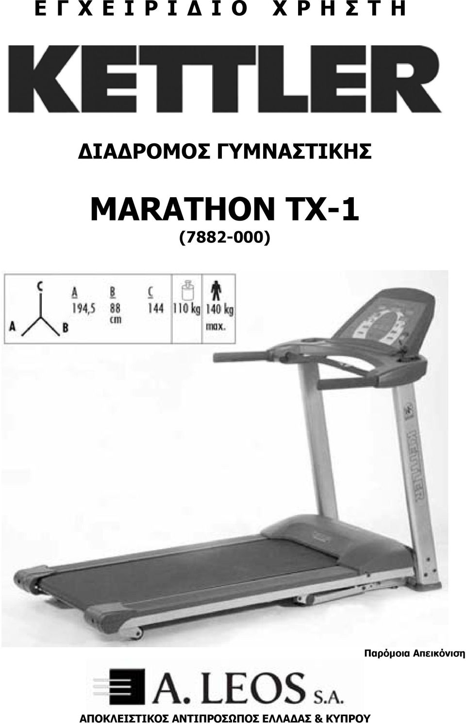 (7882-000) Παρόµοια Απεικόνιση