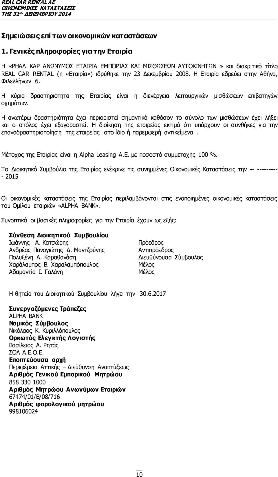 Η Εταιρία εδρεύει στην Αθήνα, Φιλελλήνων 6. Η κύρια δραστηριότητα της Εταιρίας είναι η διενέργεια λειτουργικών μισθώσεων επιβατηγών οχημάτων.