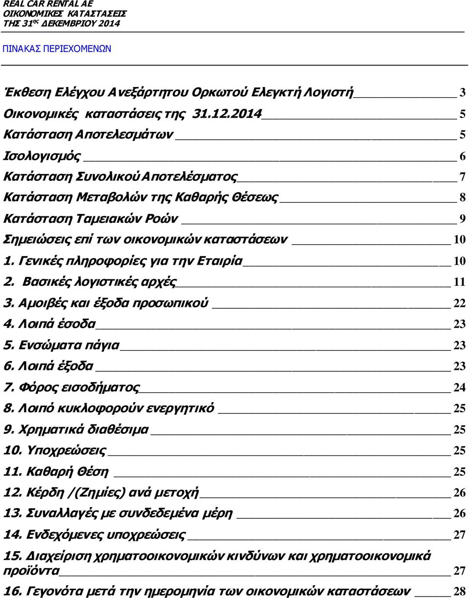 Γενικές πληροφορίες για την Εταιρία 10 2. Βασικές λογιστικές αρχές 11 3. Αμοιβές και έξοδα προσωπικού 22 4. Λοιπά έσοδα 23 5. Ενσώματα πάγια 23 6. Λοιπά έξοδα 23 7. Φόρος εισοδήματος 24 8.