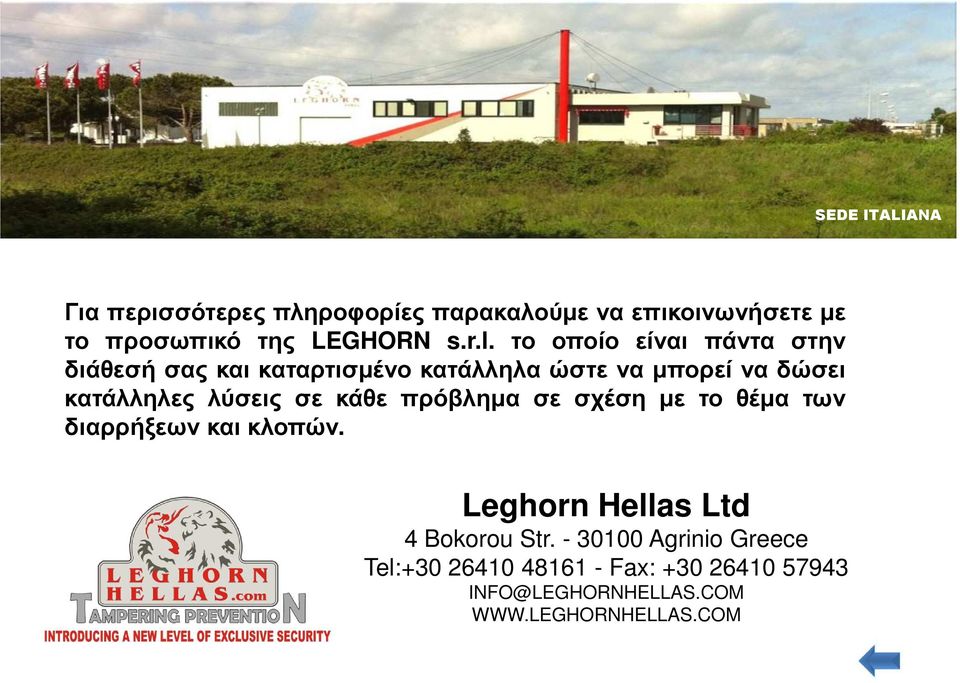 λύσεις σε κάθε πρόβληµα σε σχέση µε το θέµα των διαρρήξεων και κλοπών. Leghorn Hellas Ltd 4 Bokorou Str.