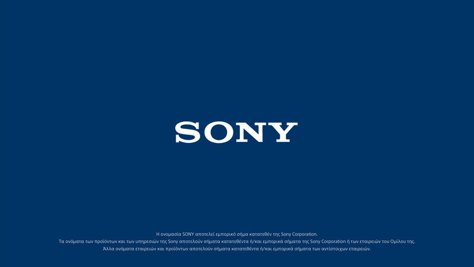 ή/και εμπορικά σήματα της Sony Corporation ή των εταιρειών του Ομίλου της.