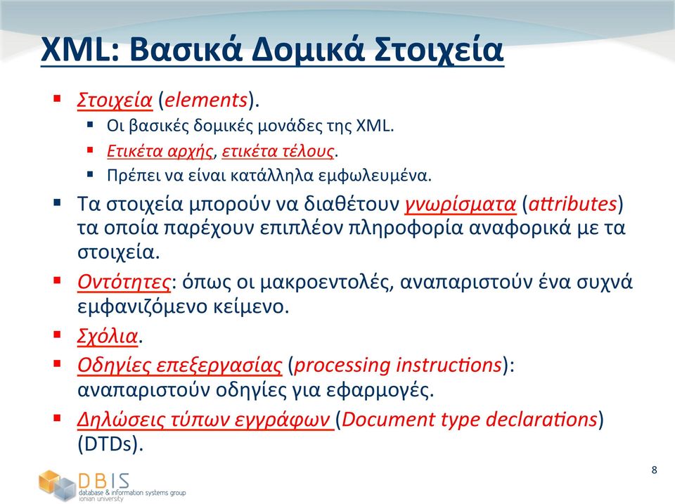 (! Σχόλια.((! Οδηγίες&επεξεργασίας((processing&instrucXons):( αναπαριστούν(οδηγίες(για(εφαρμογές.(! Δηλώσεις&τύπων&εγγράφων&(Document&type&declaraXons)( (DTDs).