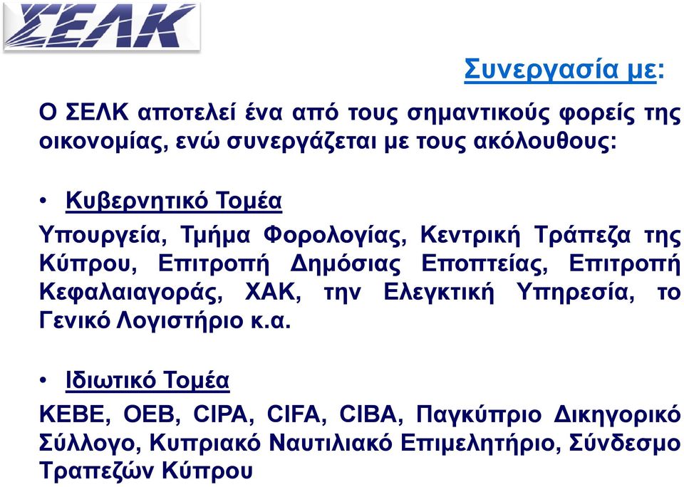 Εποπτείας