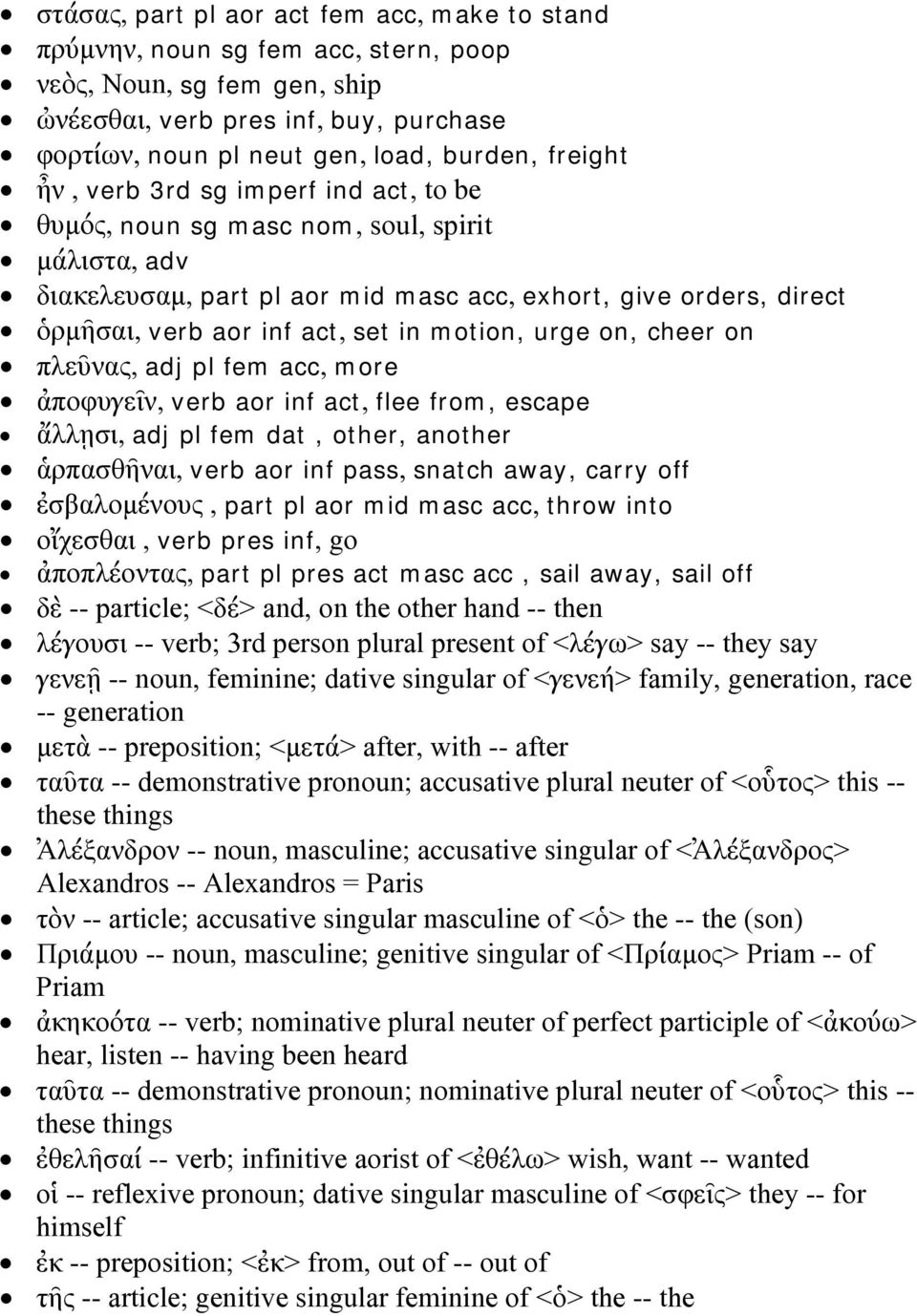 motion, urge on, cheer on πλεῦνας, adj pl fem acc, more ἀποφυγεῖν, verb aor inf act, flee from, escape ἄλλῃσι, adj pl fem dat, other, another ἁρπασθῆναι, verb aor inf pass, snatch away, carry off