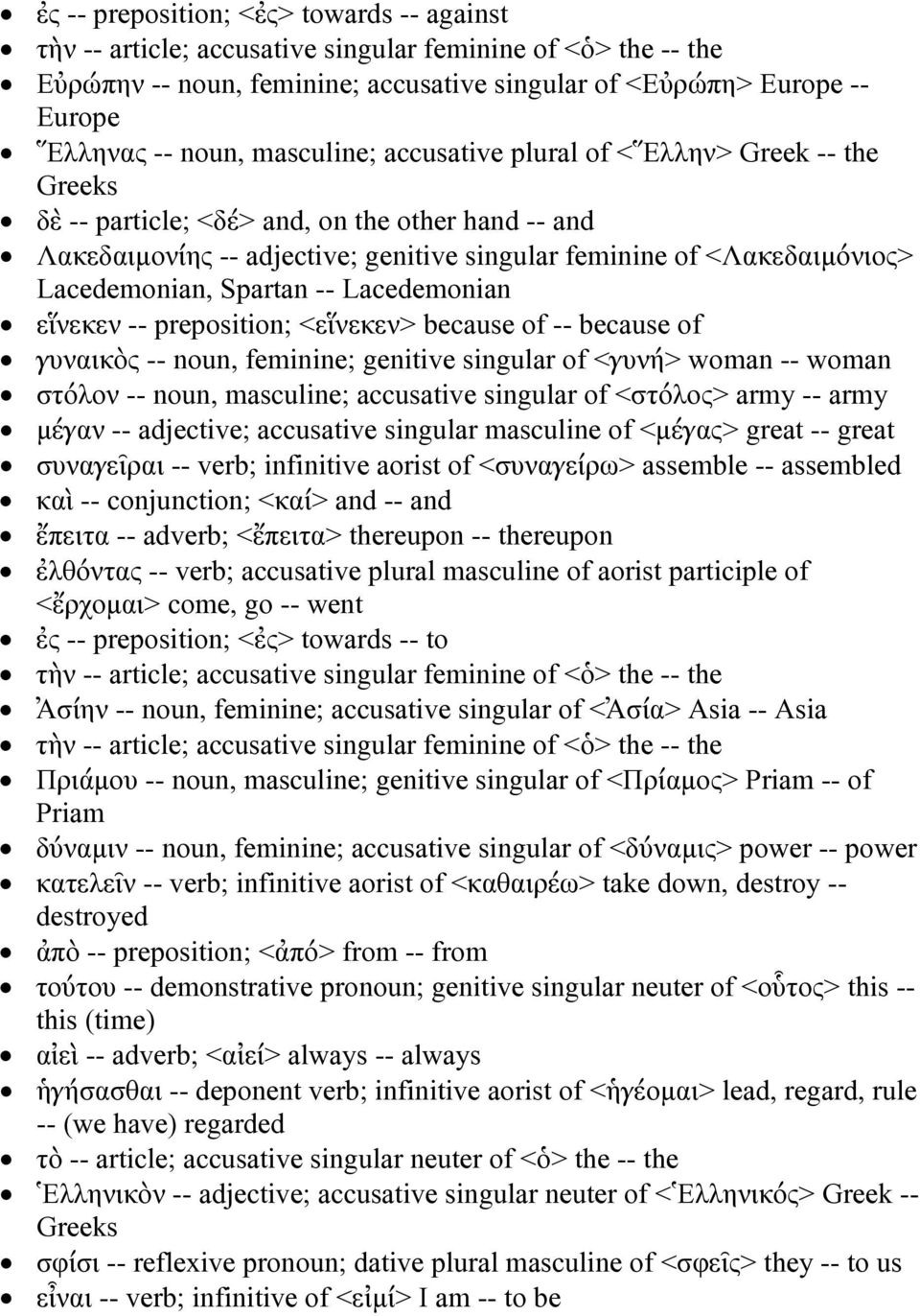 of -- because of γυναικὸς -- noun, feminine; genitive singular of <γυνή> woman -- woman στόλον -- noun, masculine; accusative singular of <στόλος> army -- army μέγαν -- adjective; accusative singular
