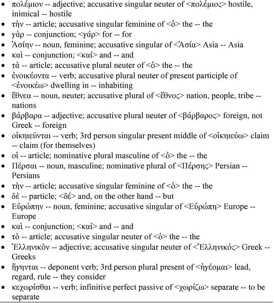 plural of <ἔθνος> nation, people, tribe -- nations βάρβαρα -- adjective; accusative plural neuter of <βάρβαρος> foreign, not Greek -- foreign οἰκηιεῦνται -- verb; 3rd person singular present middle