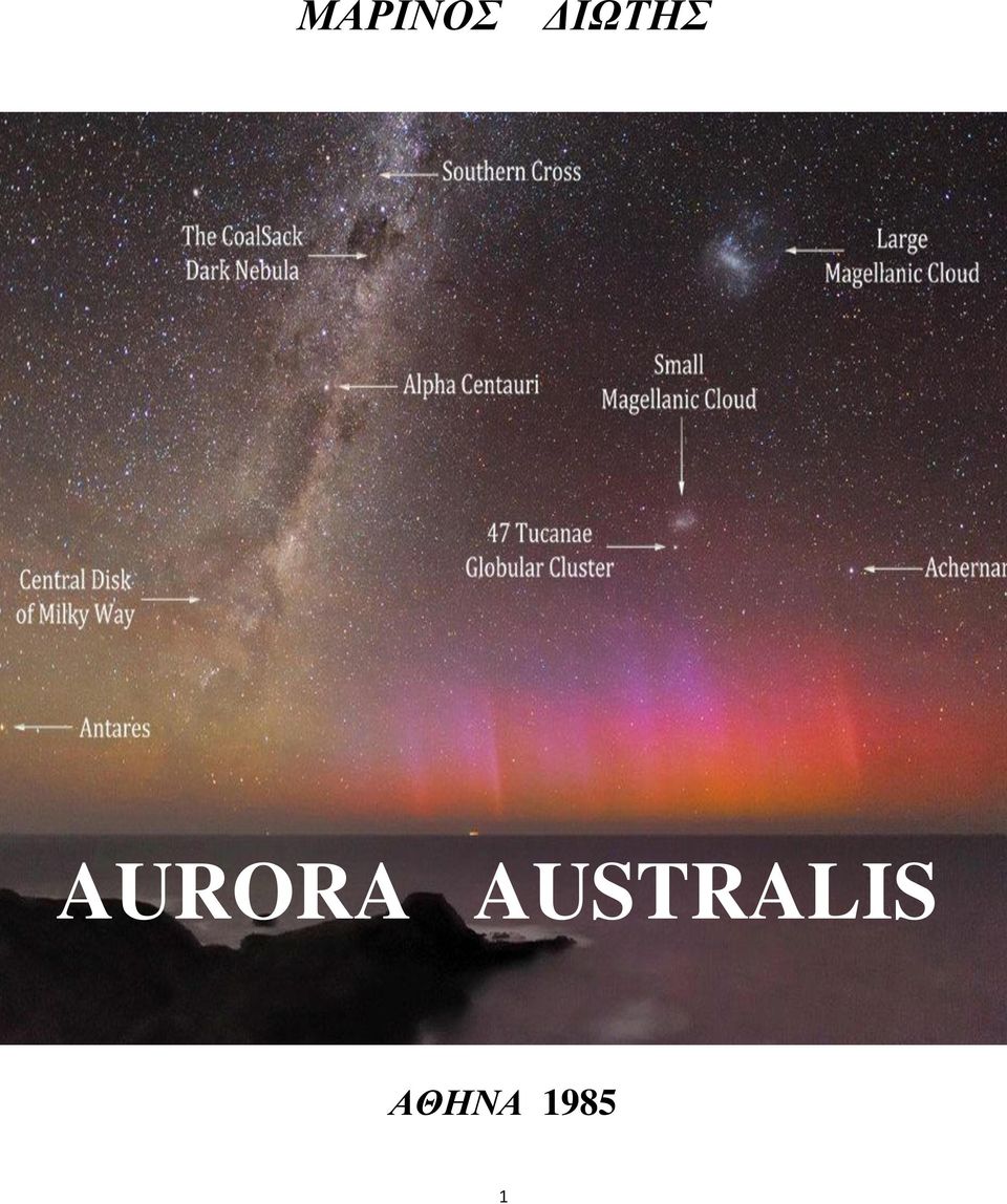 AURORA