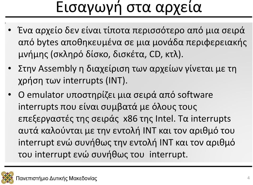 O emulator υποστηρίζει μια σειρά από software interrupts που είναι συμβατά με όλους τους επεξεργαστές της σειράς x86 της Intel.