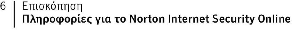 το Norton