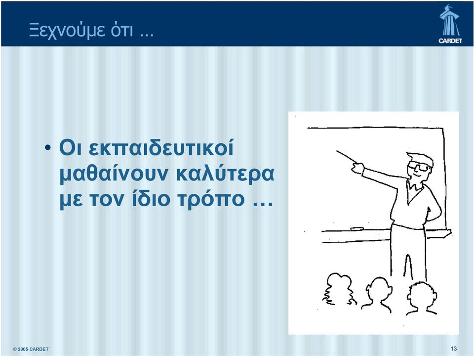 μαθαίνουν