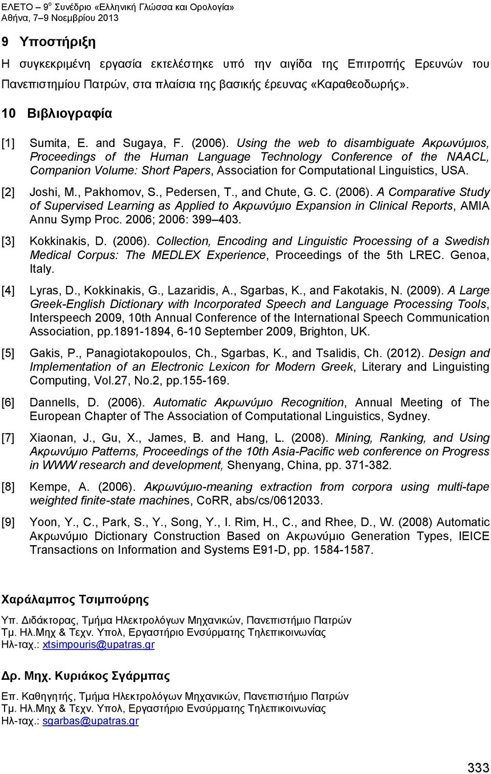 Using the web to disambiguate Ακρωνύμιοs, Proceedings of the Human Language Technology Conference of the NAACL, Companion Volume: Short Papers, Association for Computational Linguistics, USA.