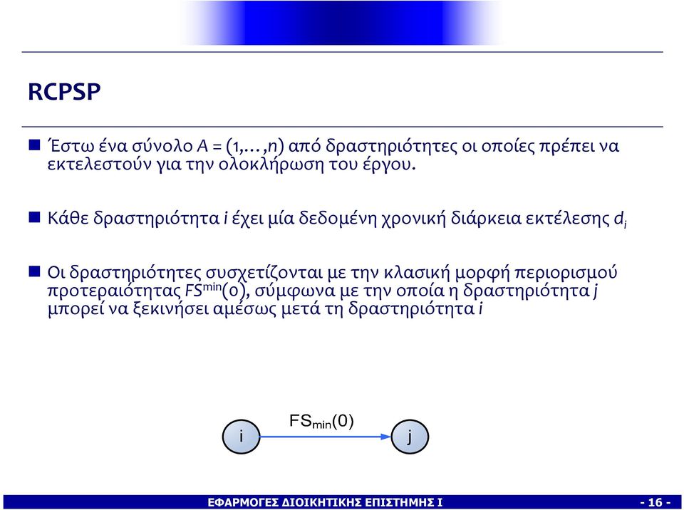 Κάθεδραστηριότηταiέχειμίαδεδομένηχρονικήδιάρκειαεκτέλεσηςd i Οι δραστηριότητες συσχετίζονται