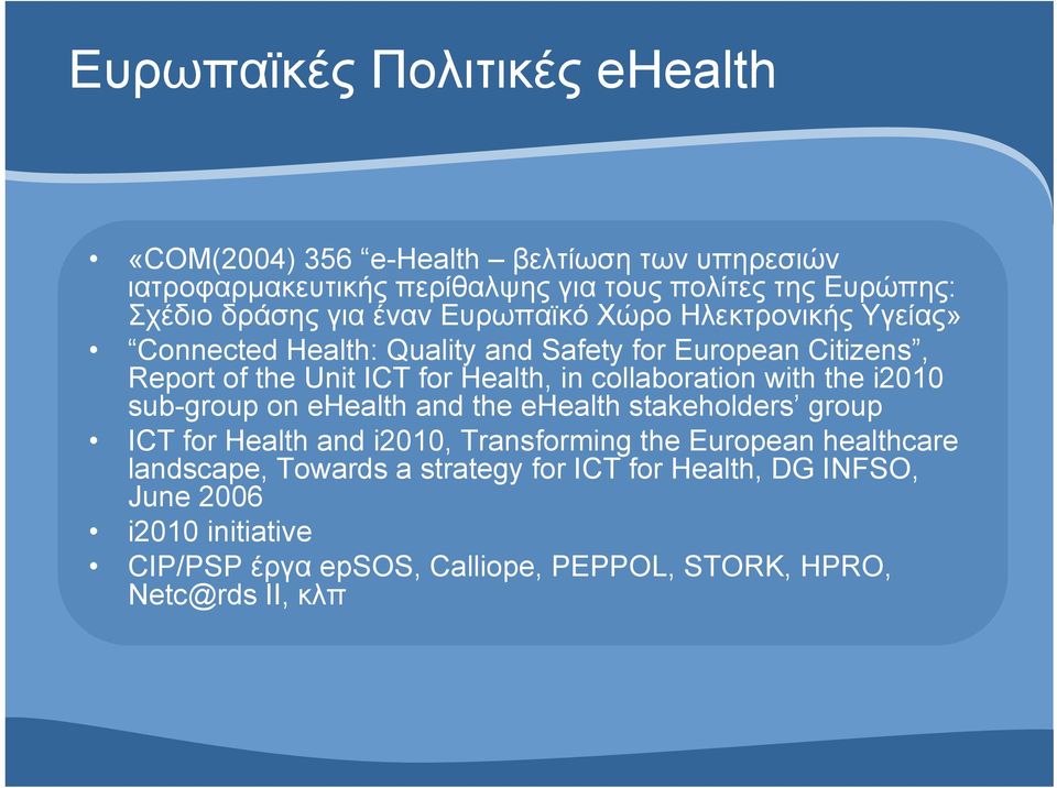 in collaboration with the i2010 sub-group on ehealth and the ehealth stakeholders group ICT for Health and i2010, Transforming the European