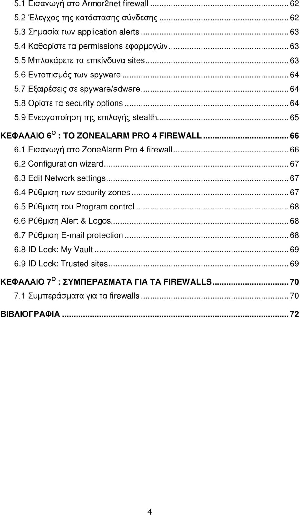 .. 66 6.1 Εισαγωγή στο ZoneAlarm Pro 4 firewall... 66 6.2 Configuration wizard... 67 6.3 Edit Network settings... 67 6.4 Ρύθμιση των security zones... 67 6.5 Ρύθμιση του Program control... 68 6.