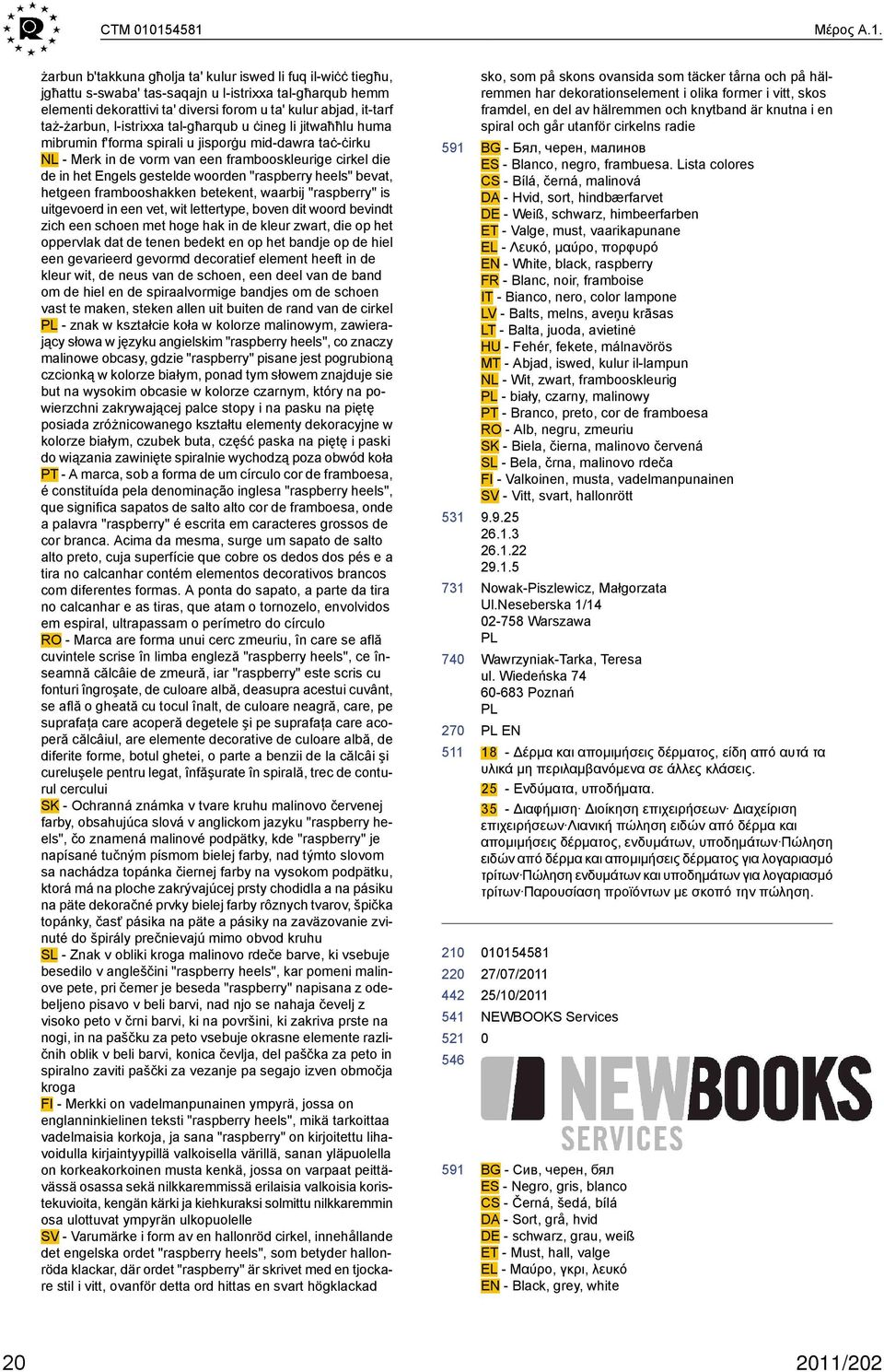 Μέρος A.1.