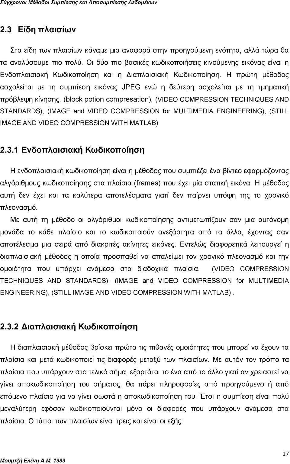 Η πρώτη μέθοδος ασχολείται με τη συμπίεση εικόνας JPEG ενώ η δεύτερη ασχολείται με τη τμηματική πρόβλεψη κίνησης.