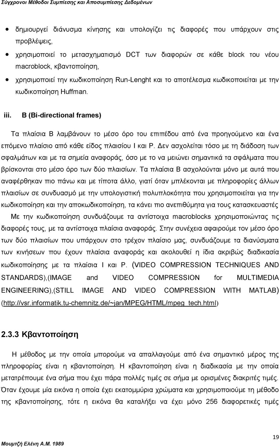 B (Bi-directional frames) Τα πλαίσια Β λαμβάνουν το μέσο όρο του επιπέδου από ένα προηγούμενο και ένα επόμενο πλαίσιο από κάθε είδος πλαισίου I και P.