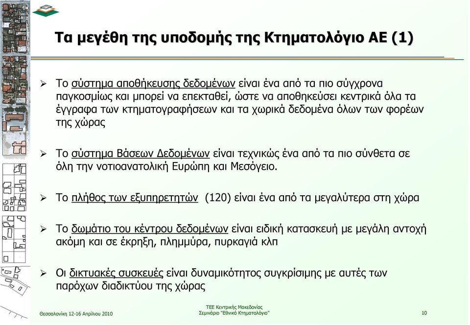 όλητηννοτιοανατολικήευρώπηκαιμεσόγειο.