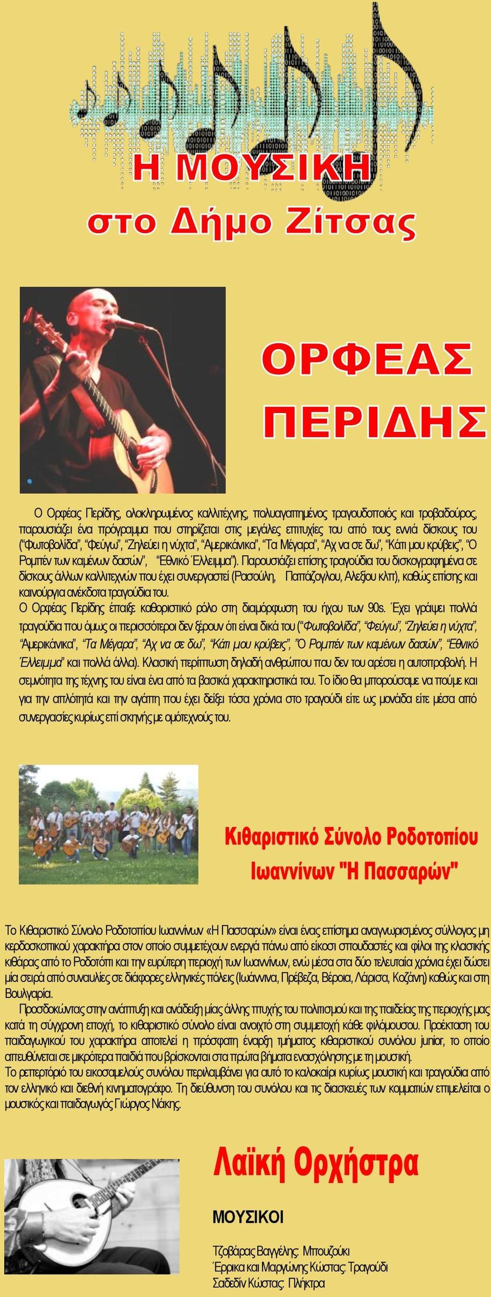 Παρουσιάζει επίσης τραγούδια του δισκογραφημένα σε δίσκους άλλων καλλιτεχνών που έχει συνεργαστεί (Ρασούλη, Παπάζογλου, Αλεξίου κλπ), καθώς επίσης και καινούργια ανέκδοτα τραγούδια του.