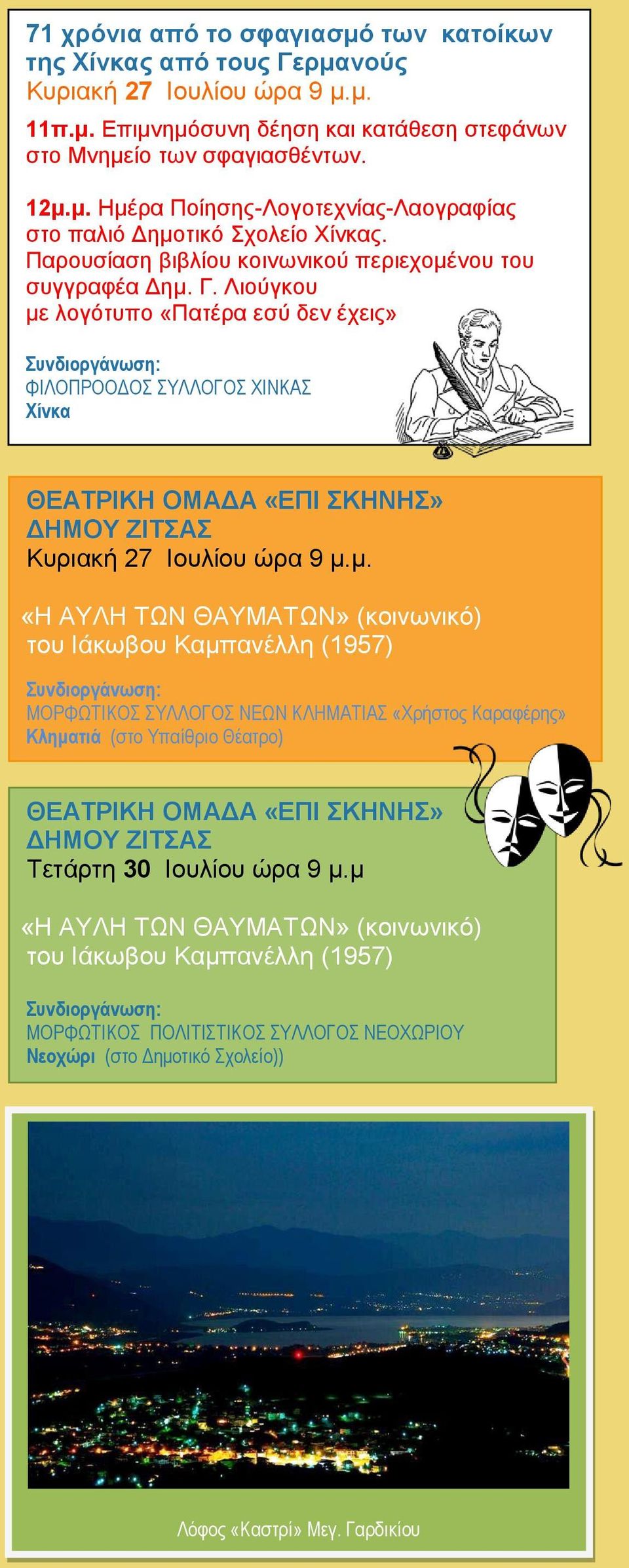 Λιούγκου με