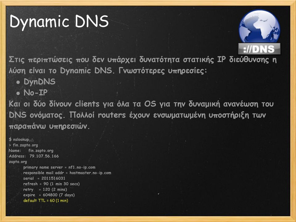 Πολλοί routers έχουν ενσωματωμένη υποστήριξη των παραπάνω υπηρεσιών. > fin.zapto.org Name: fin.zapto.org Address: 79.107.56.166 zapto.