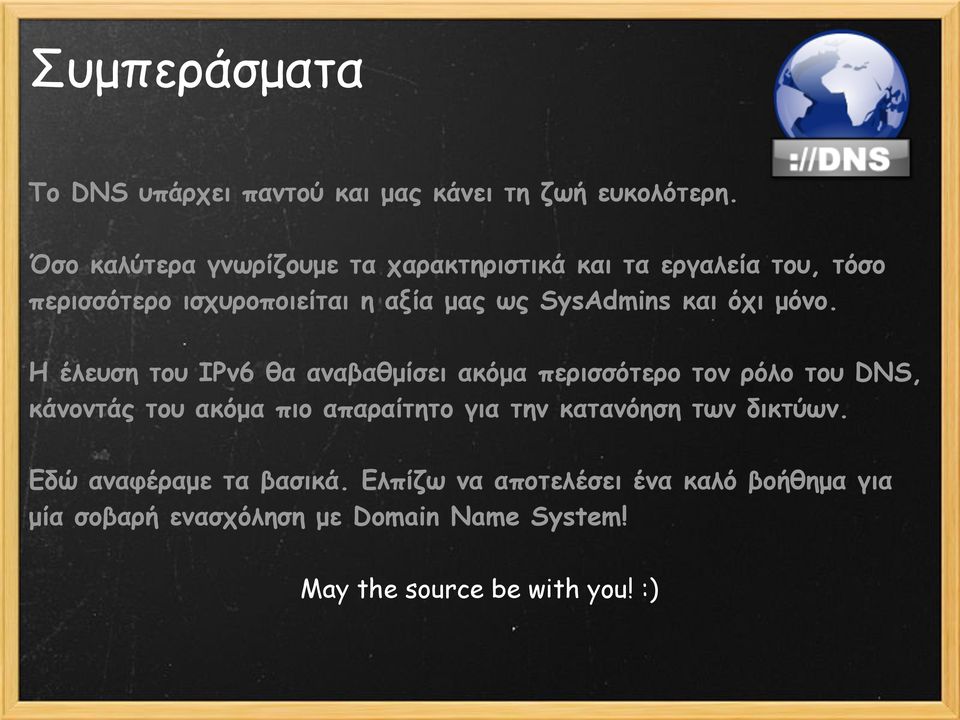 και όχι μόνο.