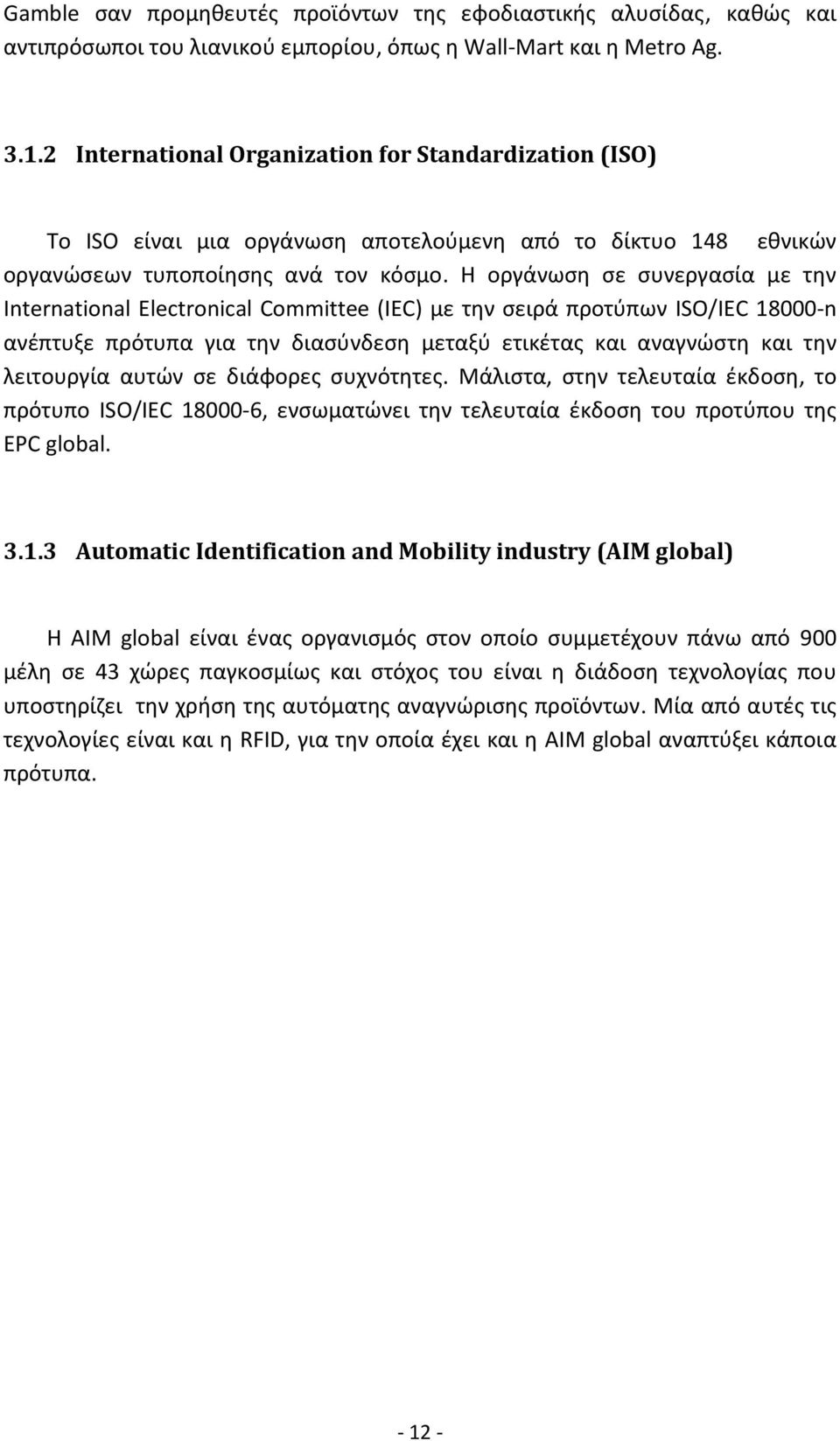 Η οργάνωση σε συνεργασία με την International Electronical Committee (IEC) με την σειρά προτύπων ISO/IEC 18000 n ανέπτυξε πρότυπα για την διασύνδεση μεταξύ ετικέτας και αναγνώστη και την λειτουργία