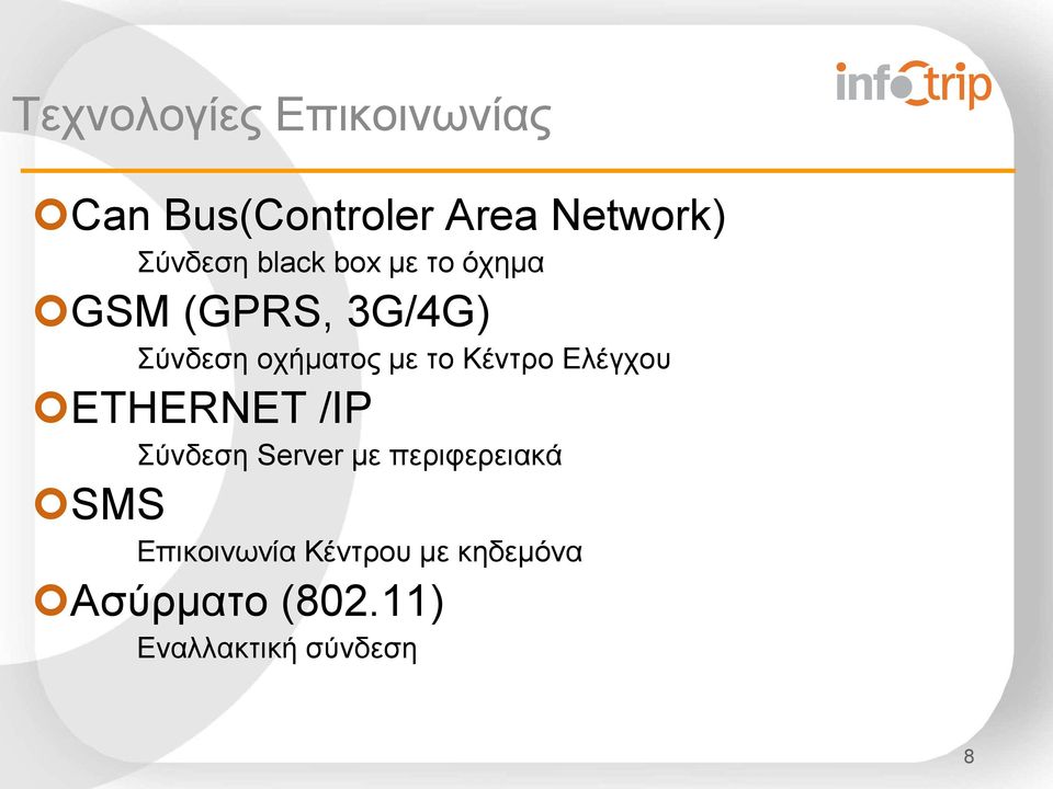 οχήματος με το Ελέγχου ETHERNET /IP Σύνδεση Server με