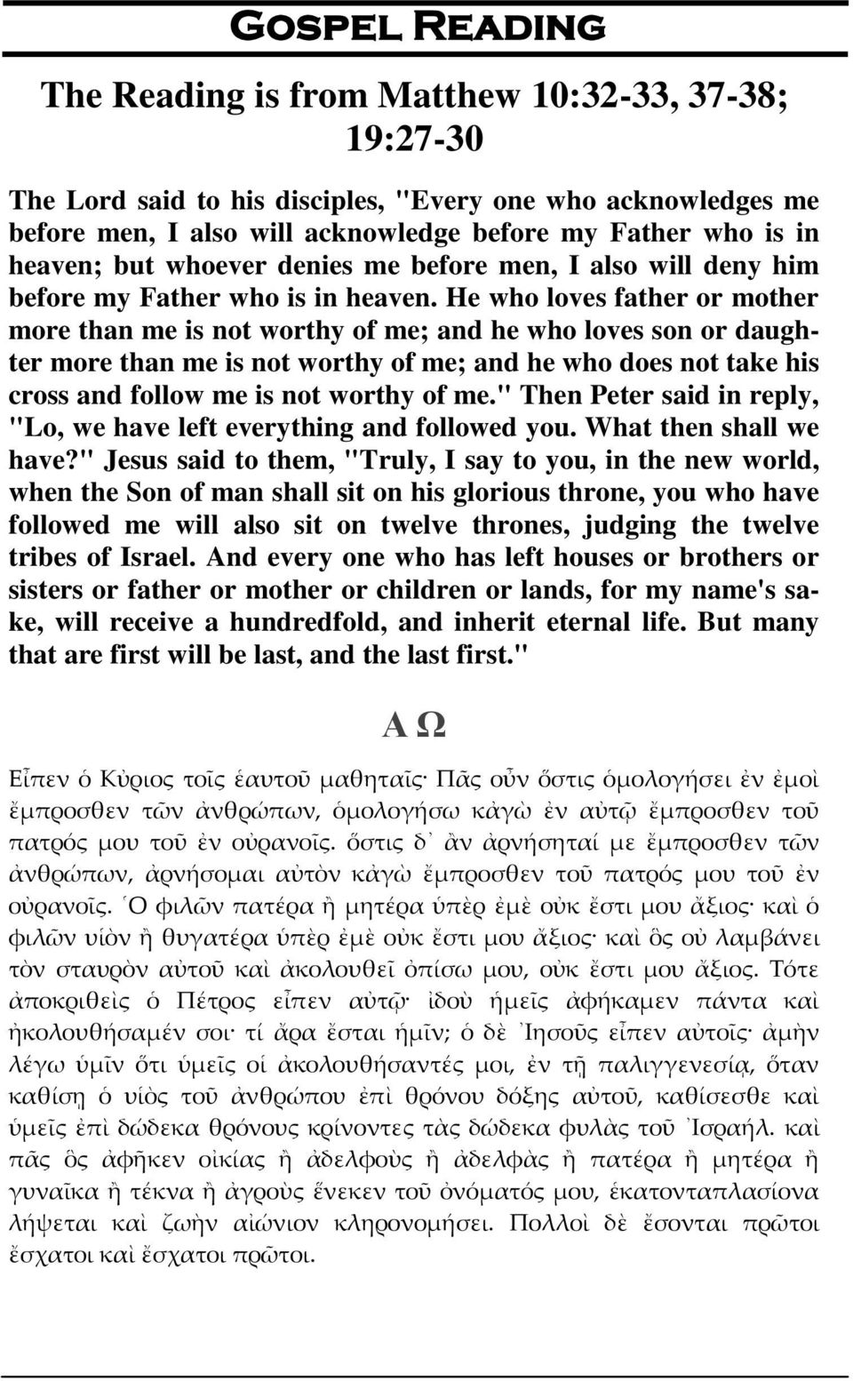 He who loves father or mother more than me is not worthy of me; and he who loves son or daughter more than me is not worthy of me; and he who does not take his cross and follow me is not worthy of me.
