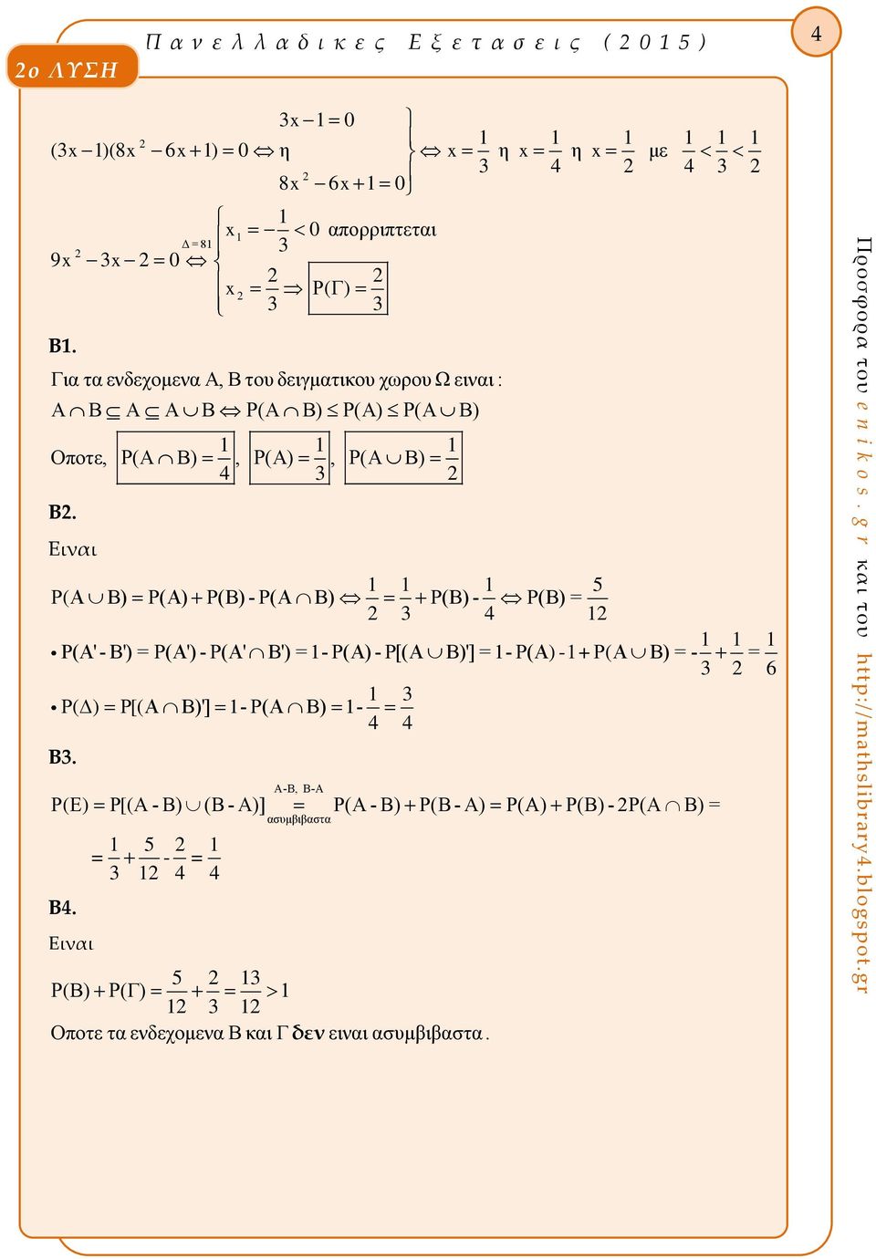 (Α Β) (Α) (Β) - (Α Β) (Β) - (Β) = 3 4 Ρ(Α'- Β') = (Α') - (Α' Β') = - (Α) - [(Α Β)'] = - (Α) -+ (Α Β) = - = 3 6 3 ( ) [(Α Β)'] - (Α Β) - 4 4 Β3.