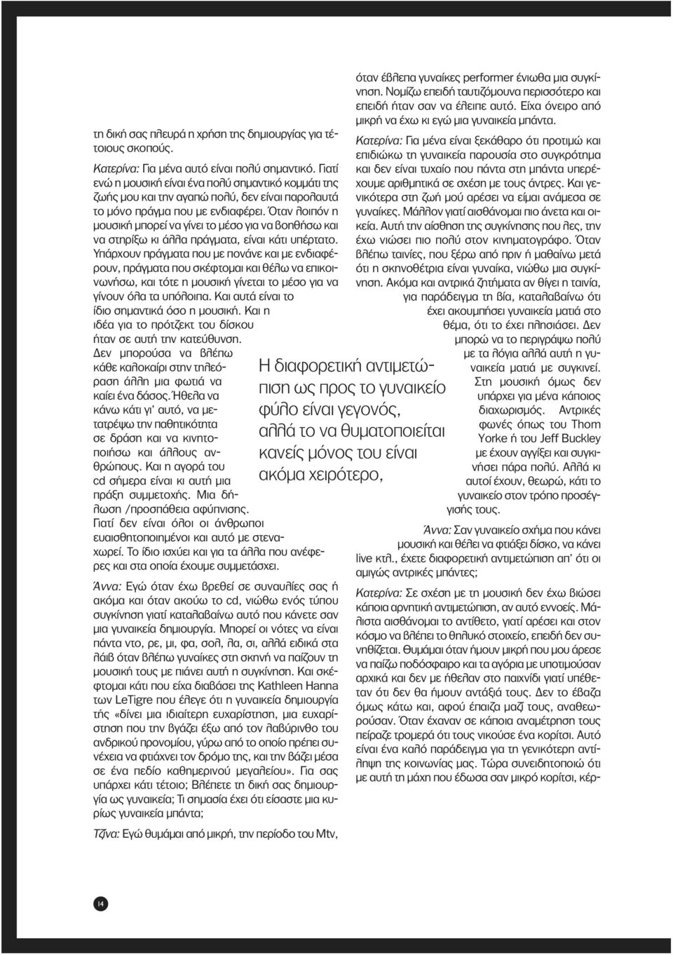 Κέρι Ουάσιγκτον λεσβιακό σεξ σκηνή