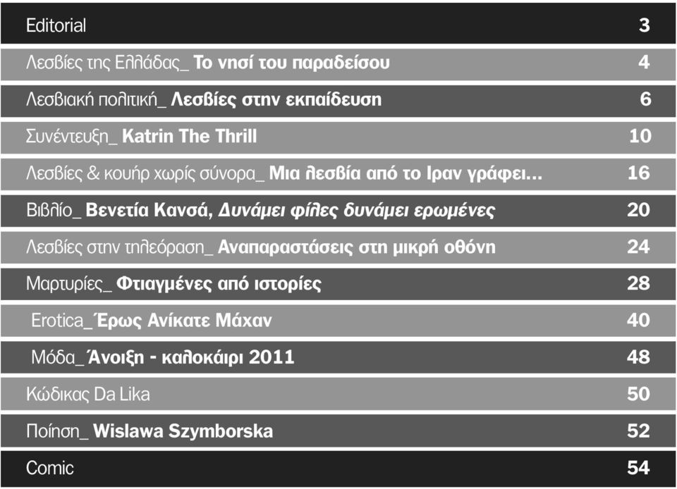 Μεγάλη λεία μαύρο λεσβίες φωτογραφίες